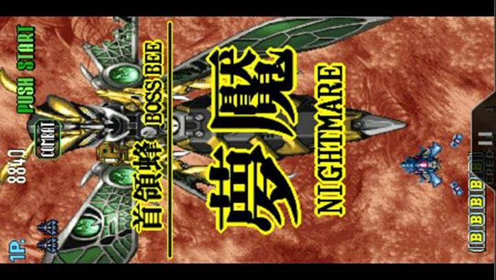 蜂暴-怒首领蜂2游戏截图1