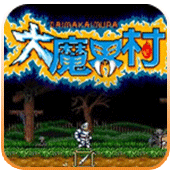 大魔界村-世界版